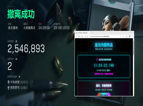 主机外挂封号三角洲软件效果