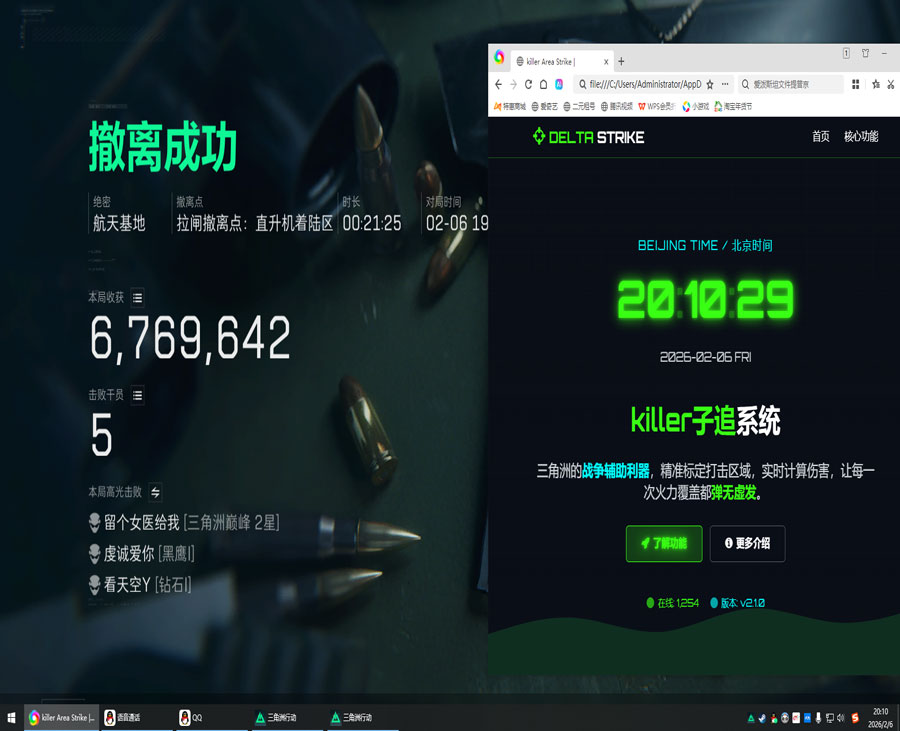 主机外挂封号三角洲透视自瞄效果